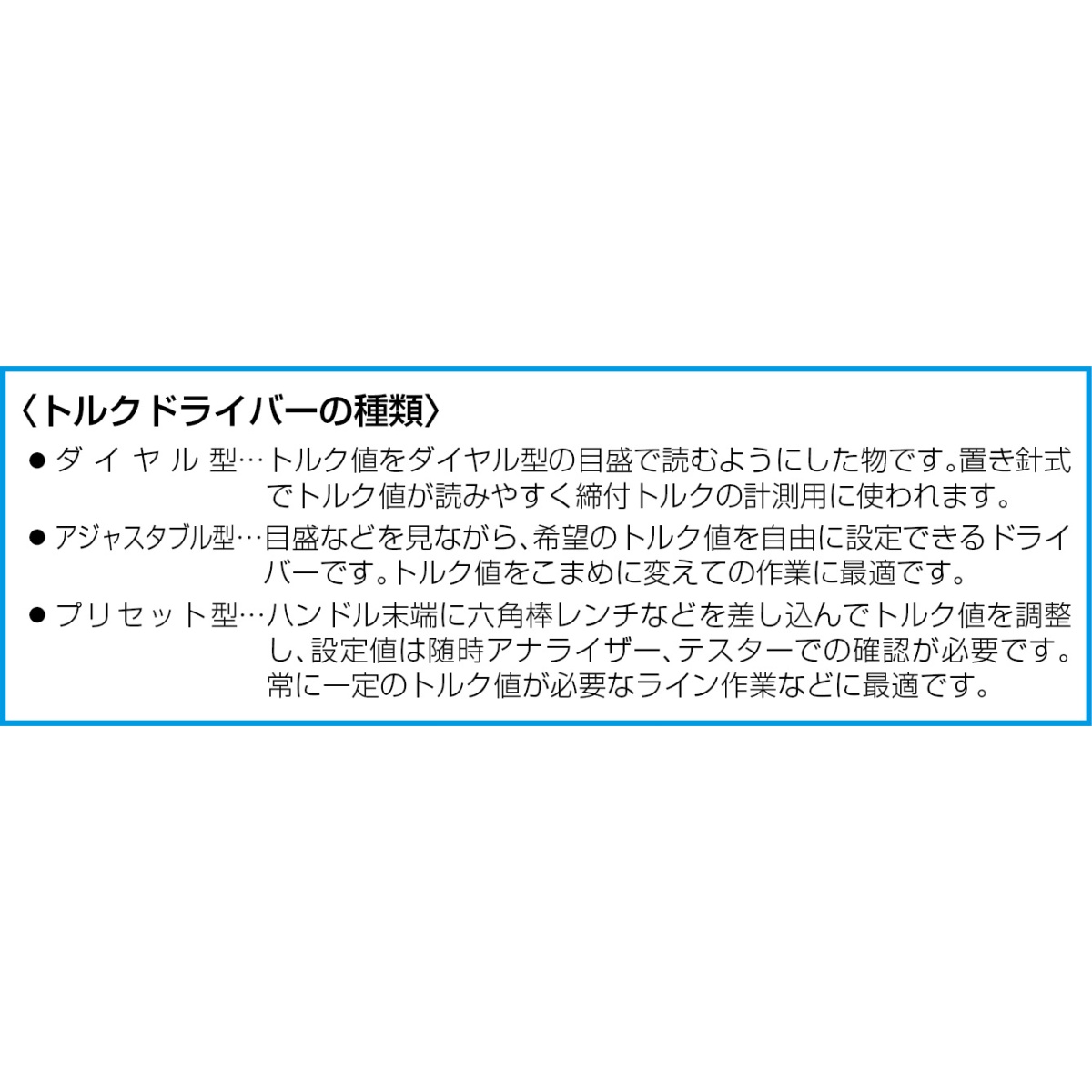 1.0-5.0Nm トルクドライバーセット(TORX・ツバ付ビット)【EA723PB-40A】