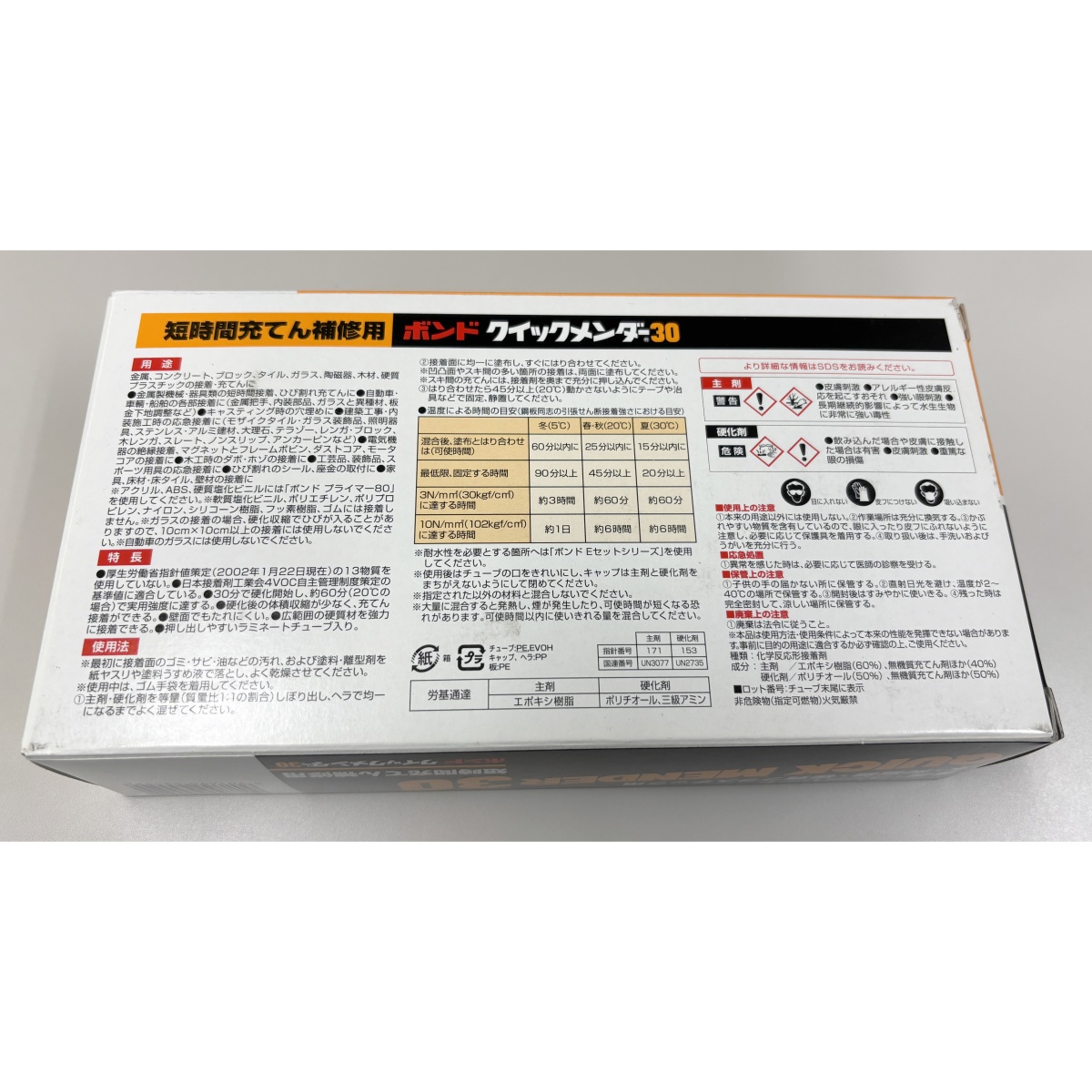 1.0kg エポキシ接着剤【EA934KA-21】