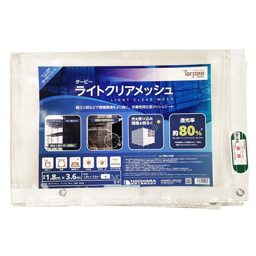 1.8x3.6m 防炎採光メッシュシート(2枚)【EA911AE-66】