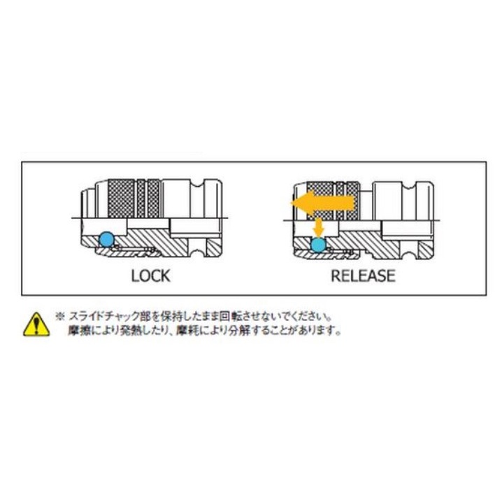 1/2インチDR インパクトビットホルダー(スライドチャック)【EA164DN-2A】