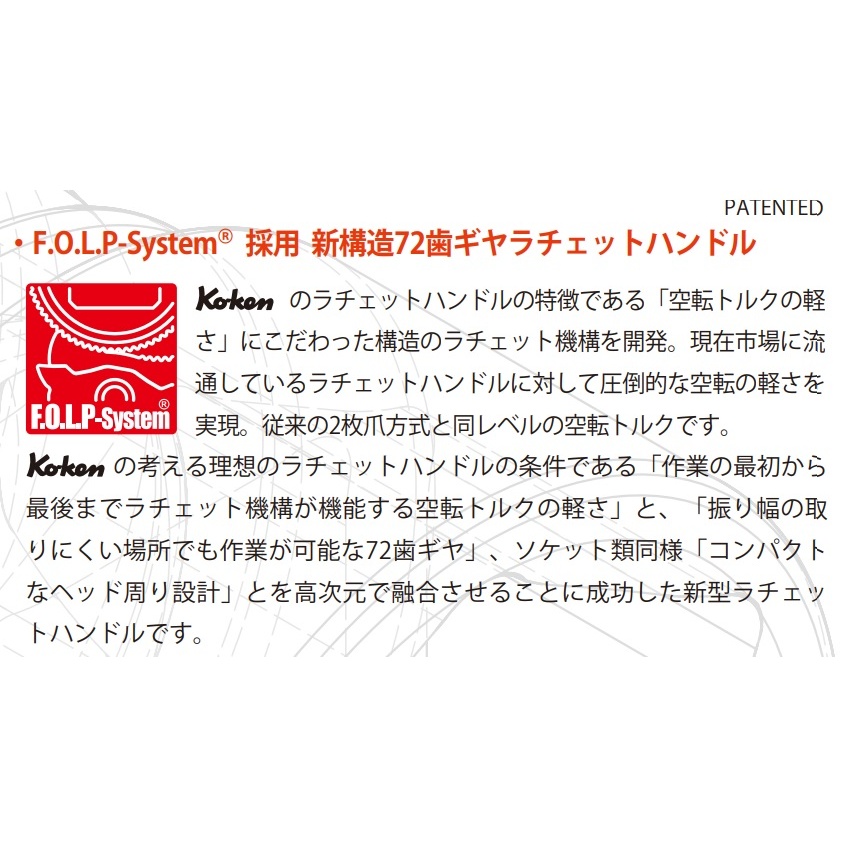 1/4インチDR ラチェットハンドル(Z-EAL)【EA619LG-1A】