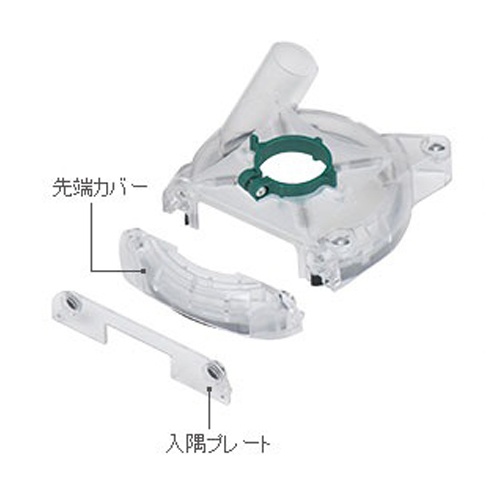 100mm グラインダー用集じんアダプター(マキタ用)【EA809BZ-31】