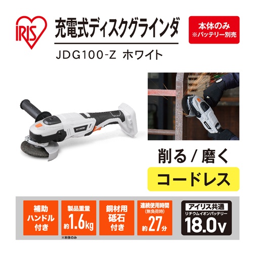 100mm/18.0V ディスクグラインダー(本体のみ/充電)【EA809ZP-22】