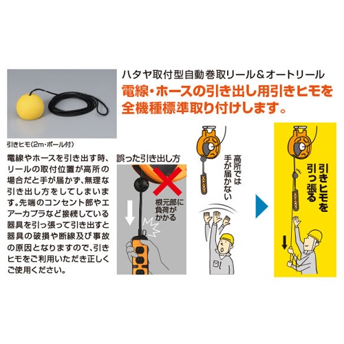 10mmx15m エアーホースリール(自動巻取/難燃性)【EA124BK-16】