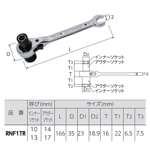 10x13mm/14x17mm/12mm 5サイズラチェットレンチ【EA602AS-2】