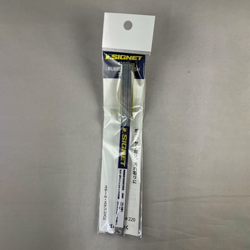 12x170x22mm/#220 スティックゴム砥石(イエロー)【EA522GD-104】