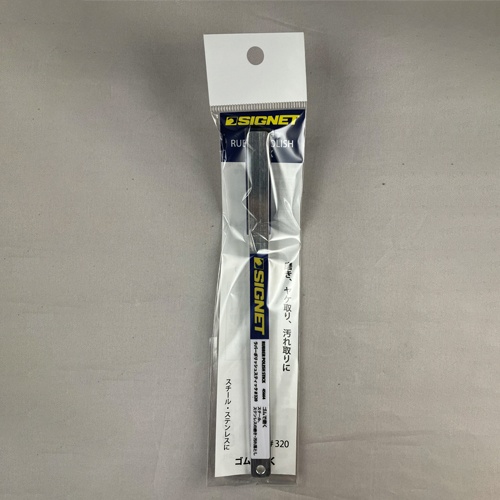 12x170x22mm/#320 スティックゴム砥石(パープル)【EA522GD-105】