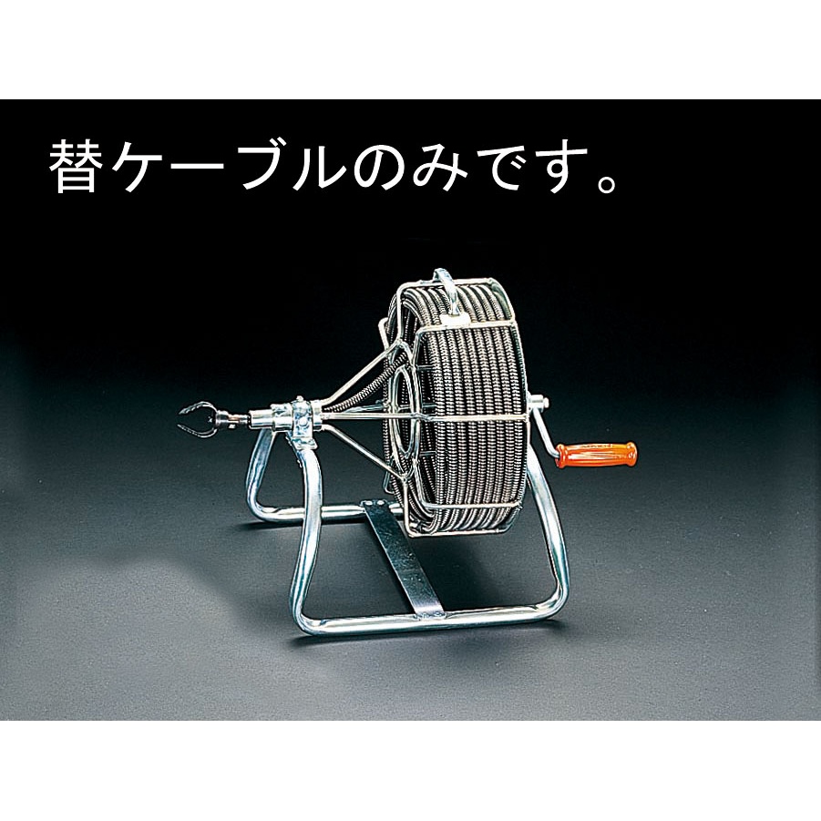 13mmx30m 交換用ケーブル【EA340GG-30】