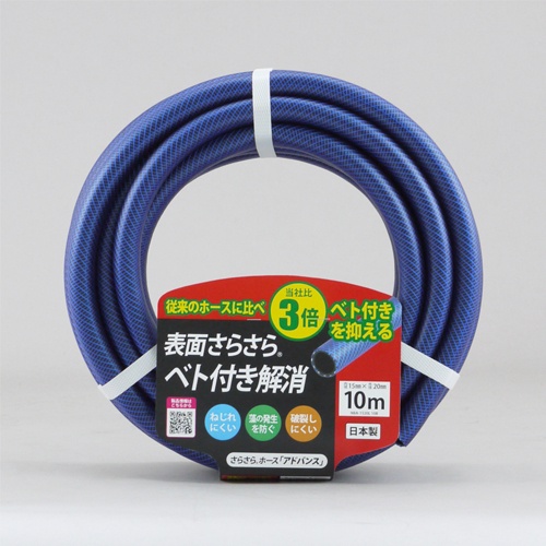 15/20mm x 10m サラサラウォーターホース(糸入/防藻)【EA124DL-91A】