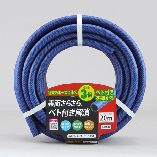 15/20mm x 20m サラサラウォーターホース(糸入/防藻)【EA124DL-92A】