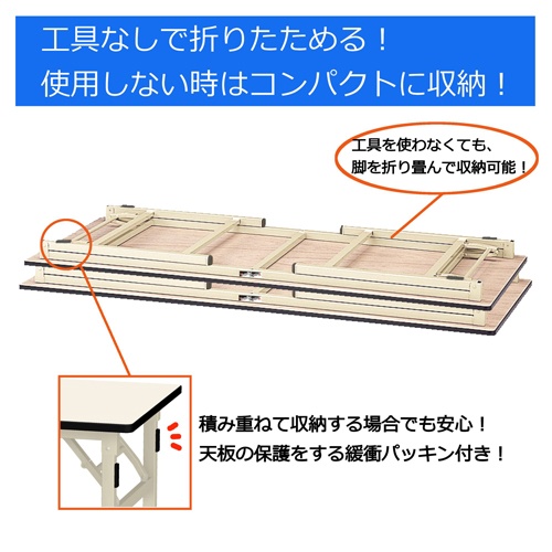1500x750x740mm 折り畳み式ワークテーブル【EA956TE-22A】