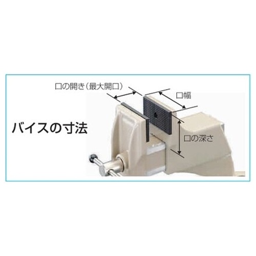 150mm ドリルプレスバイス(クイックハンドル)【EA525AW-51】