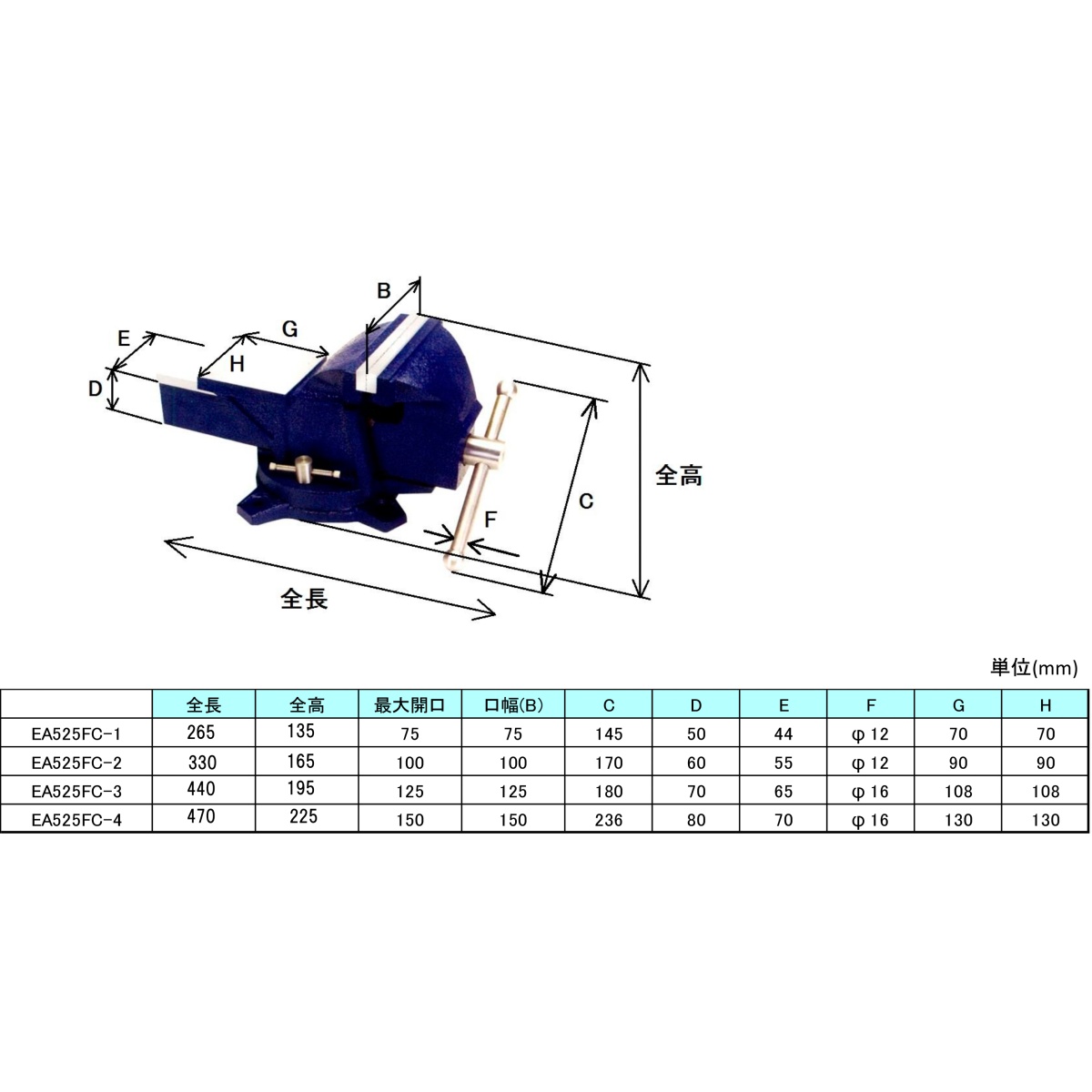 150mm ベンチバイス(回転台付)【EA525FC-4】