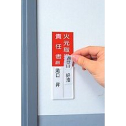 150x50mm 指名標識(管理責任者)【EA983CJ-25】