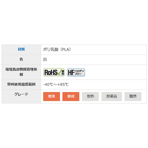 153x3.5mm 結束バンド(生分解性/100本)【EA475FX-215】