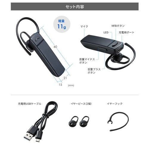 15x21x60mm ワイヤレスモノラルヘッドセット【EA764A-201A】