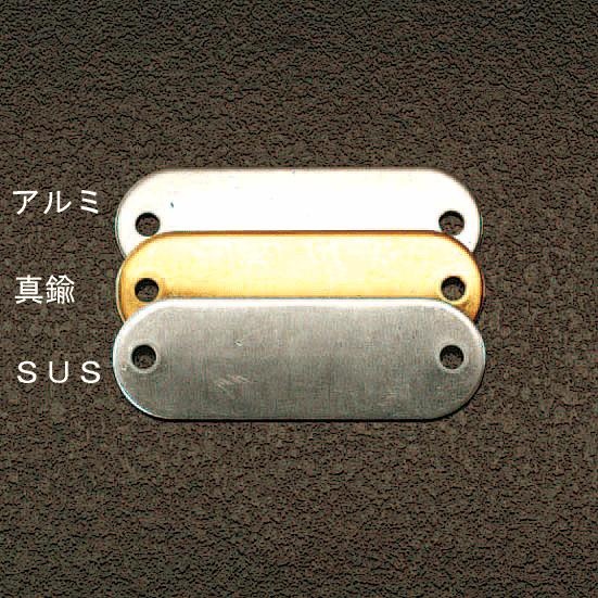 16x48mm タグブランク(ステンレス 長丸/10枚)【EA591HE-21】