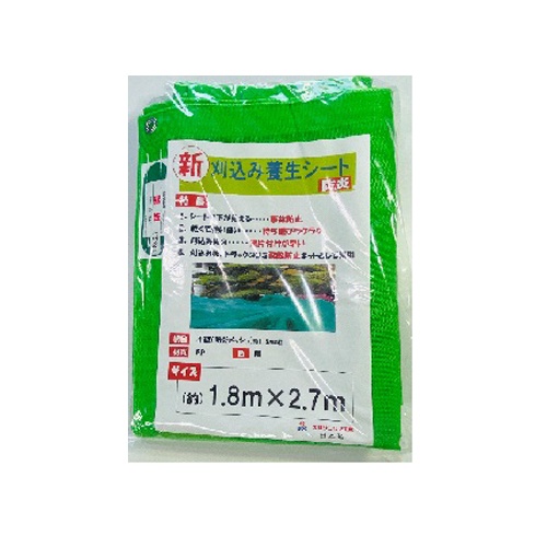 1800x2700mm 剪定シート(防災)【EA911AE-57】