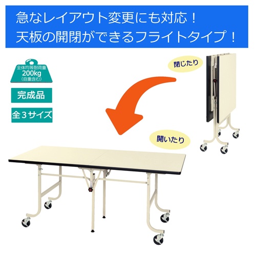 1800x900x800mm 折り畳み式ワークテーブル【EA956TV-12】
