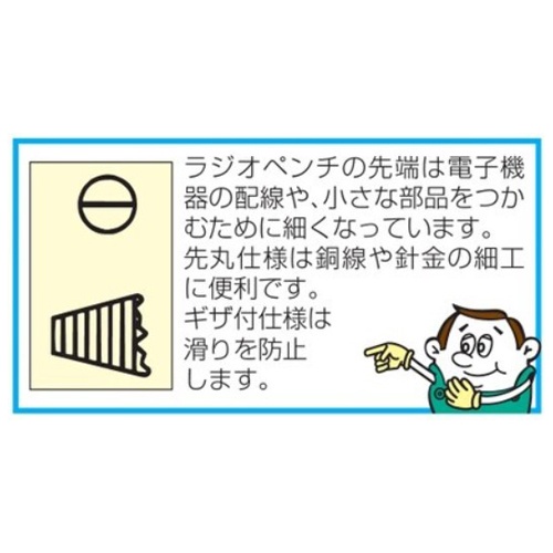 185mm ニードルノーズペンチ(カッター付)【EA537LB-21】