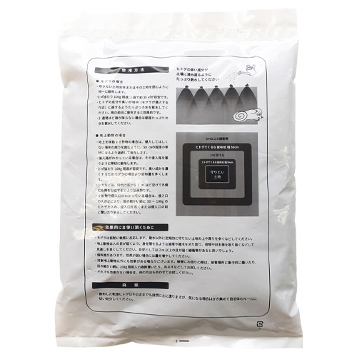 1kg 害獣忌避剤(ヒトデでくるな)【EA941-44A】