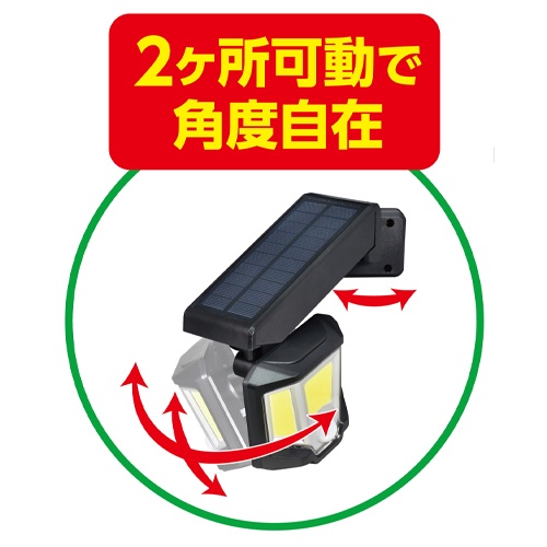 1灯 LEDセンサーライト(ソーラー充電式/明暗センサー式)【EA864CB-198】