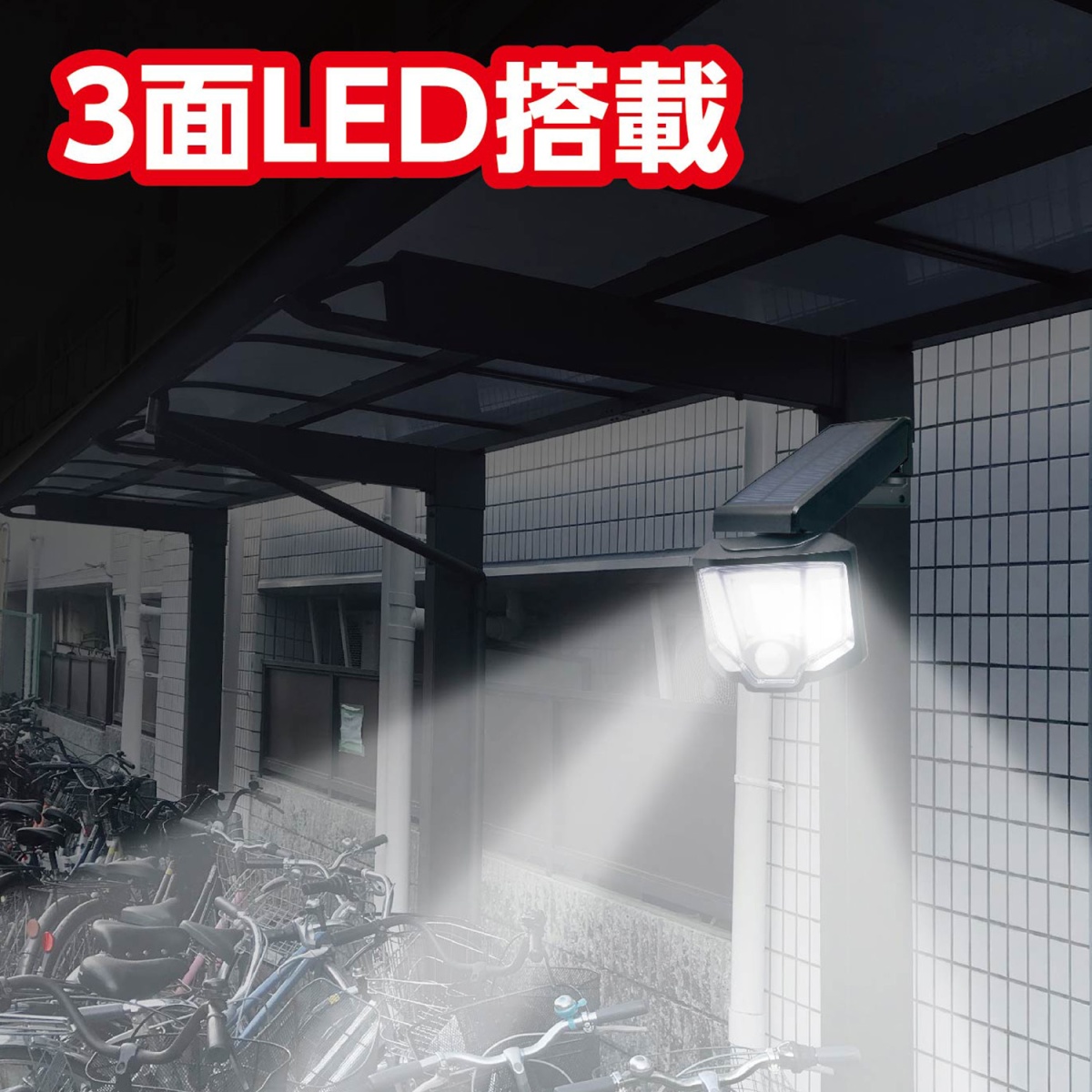 1灯 LEDセンサーライト(ソーラー充電式/明暗センサー式)【EA864CB-198】