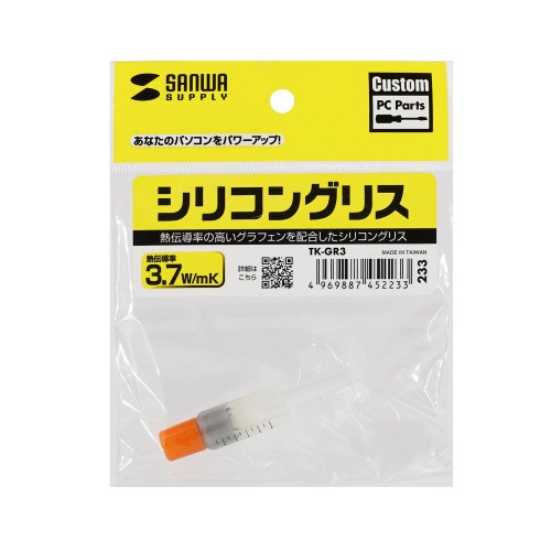 2 g シリコングリス(グラフェン)【EA940DS-12A】