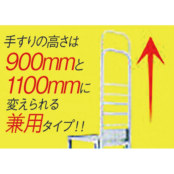 2.00m/8段 作業台(手摺り付/折畳式)【EA903BD-35A】
