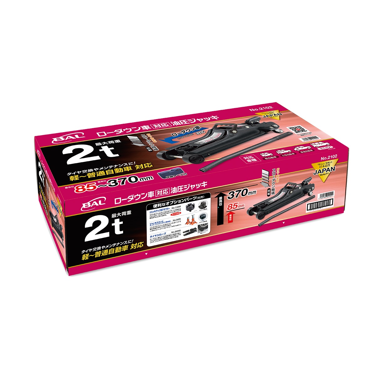 2.0ton/ 85-370mm トロリージャッキ(低床)【EA993LB-6】