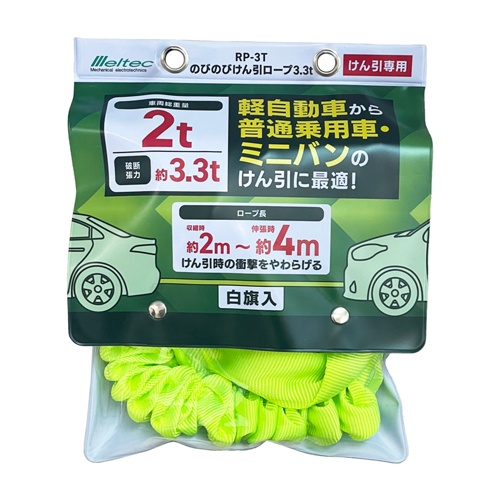 2.0tonx 4.0m 牽引ロープ(黄)【EA982BT-15A】