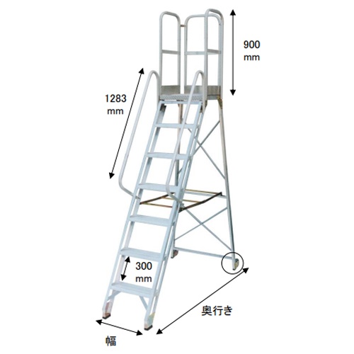 2.10m/7段 作業台(手すり付/折畳式)【EA903XB-210】