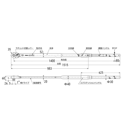 200-1000N・m(1インチDR) トルクレンチ(ラチェット式)【EA723WD-11】