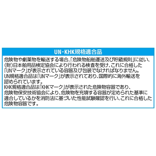20L ペール缶(バンドタイプ/UN規格適合/5缶)【EA991AG-5E】