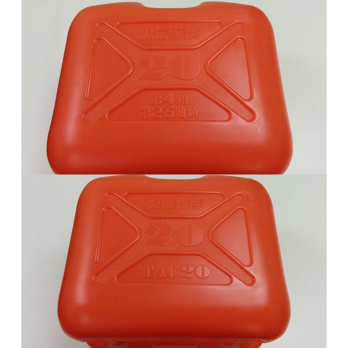 20L ポリ灯油缶(4個)【EA991HA-1B】