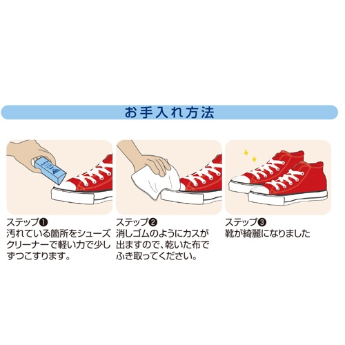 20x 20x 60mm 靴クリーナー(スニーカー用)【EA939AH-1】