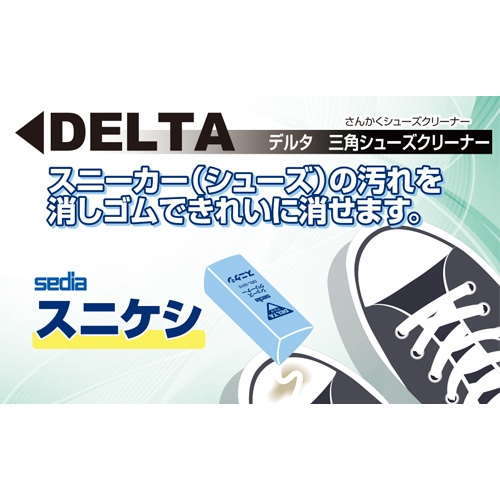20x 20x 60mm 靴クリーナー(スニーカー用)【EA939AH-1】