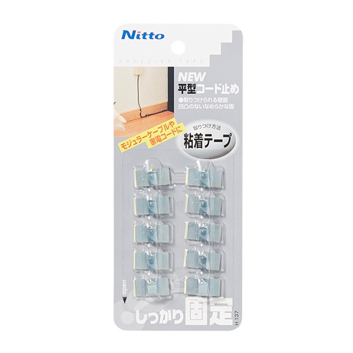 20x10x12mm コードクリップ(粘着付/100個)【EA947FA-24B】