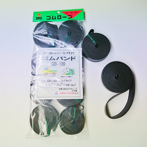 20x1200mm 平ゴムロープ(8本)【EA628WL-47】