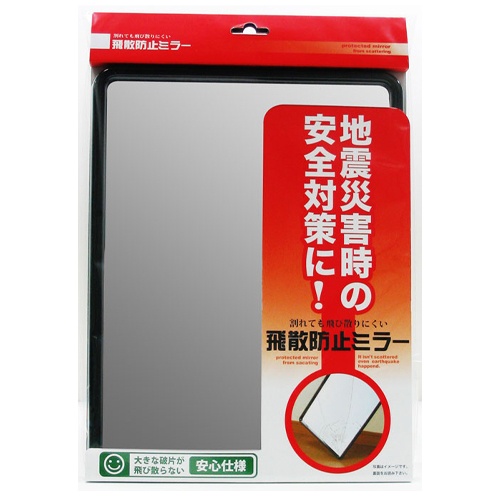 218x292mm 吊り下げ型ミラー(飛散防止)【EA724YG-88】