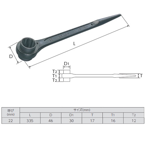 22mm/ 335mm 片口ラチェットレンチ(強力型/シノ付)【EA602AS-122】