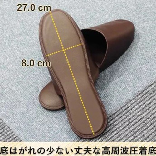 23-26cm スリッパ(PVC製/ダークブラウン)【EA910SY-72】