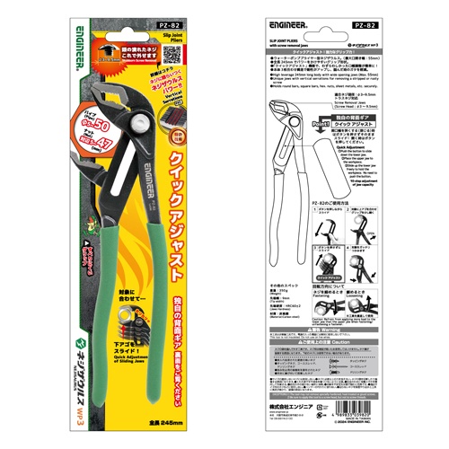 245mm ウォーターポンププライヤー(ネジザウルス)【EA532DJ-262】