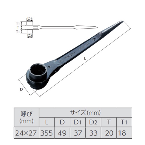 24x27mm/ 355mm 両口ラチェットレンチ(シノ付)【EA602AT-23】