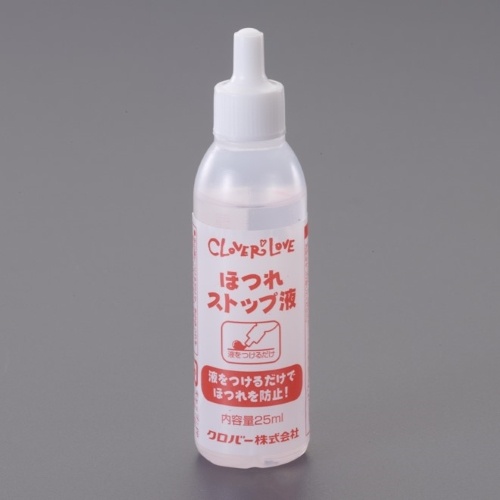 25ml ほつれ防止液【EA935KH-27】