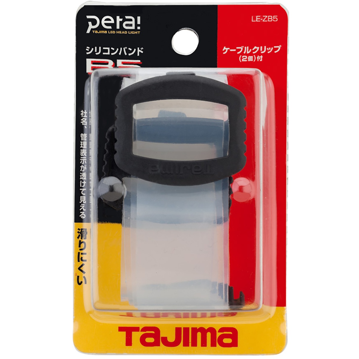 25mm シリコンゴムバンド(半透明)【EA758CW-211】