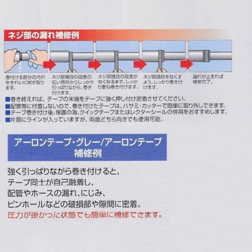 25mmx 5m/-54～260℃ 自己融着テープ【EA944HC-2】