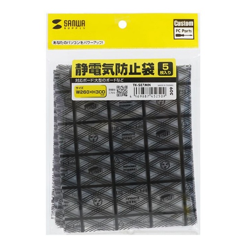 260x300mm 静電気防止袋(5枚)【EA944CM-2A】