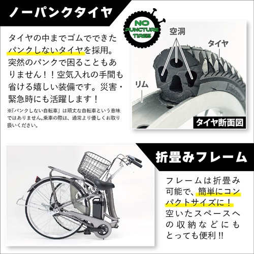 26インチ [折り畳み式]電動アシスト自転車【EA986YB-33】