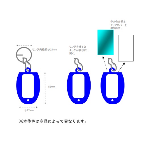27x52mm ネームタグ(緑/10個)【EA956VA-13A】